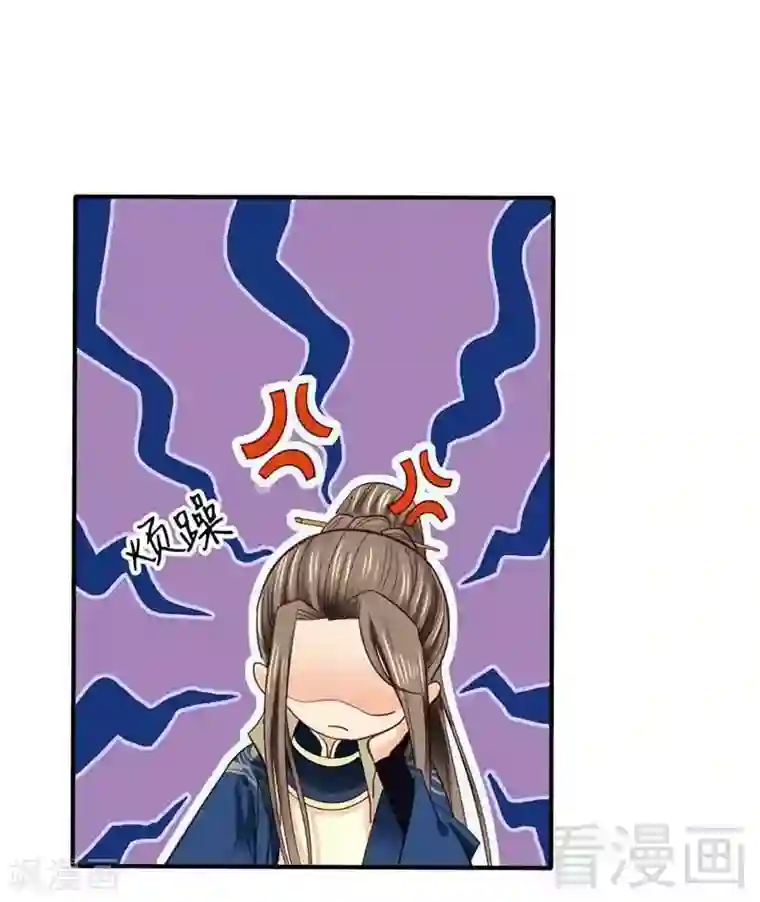 娇女毒妃第40话