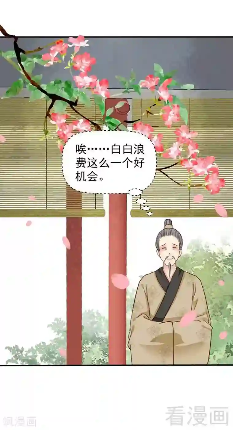 娇女毒妃第40话