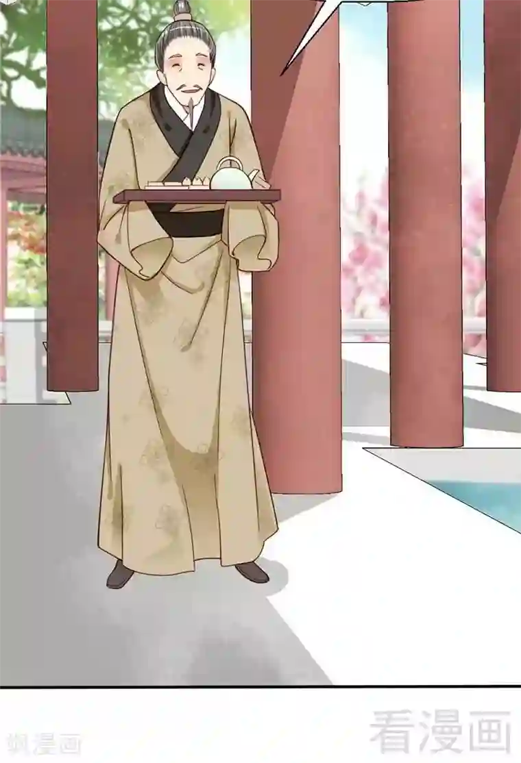 娇女毒妃第40话