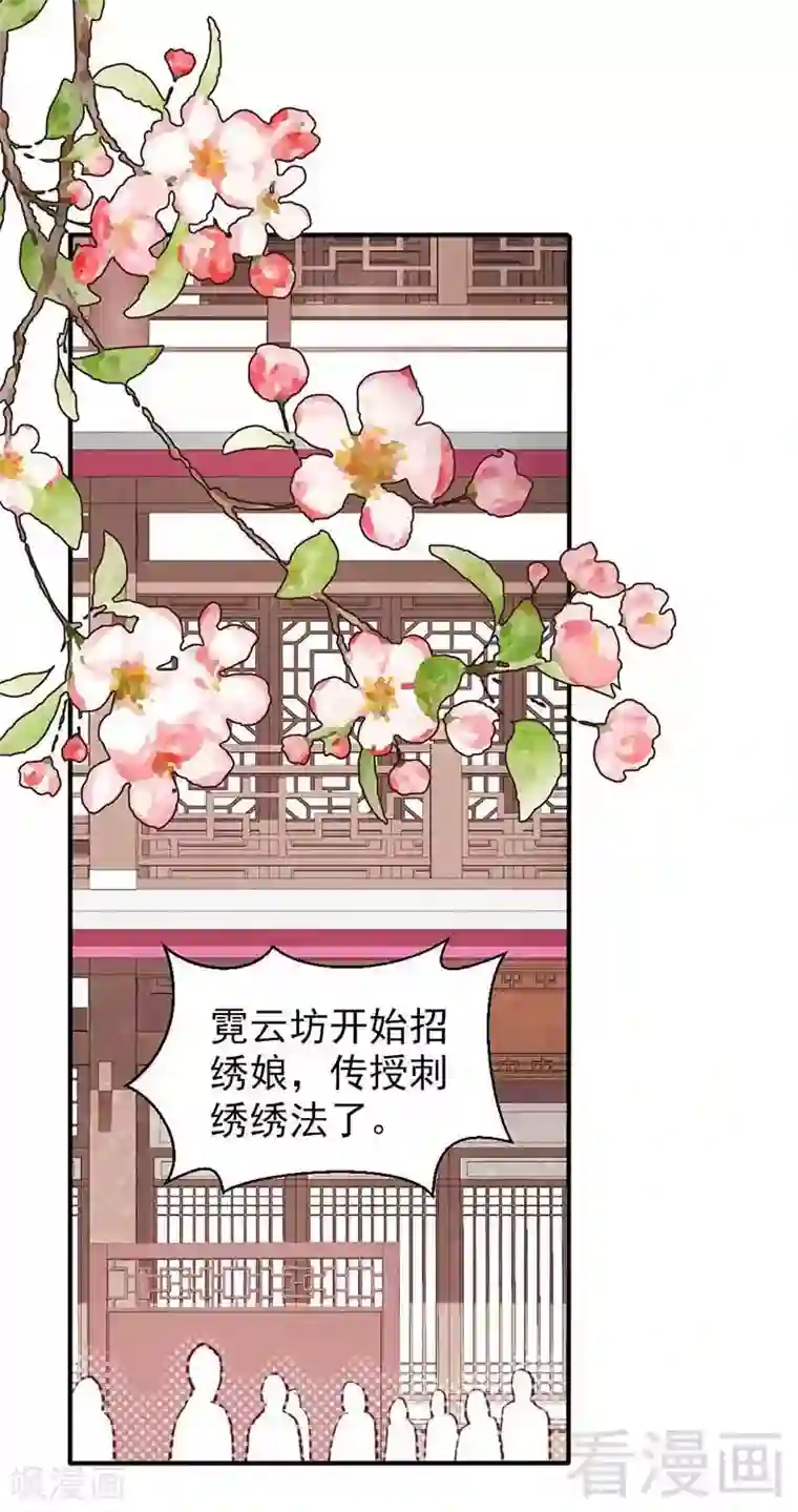 娇女毒妃第40话