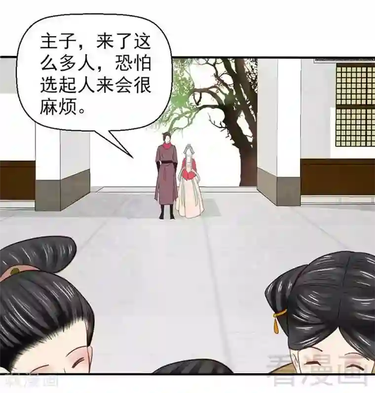 娇女毒妃第40话