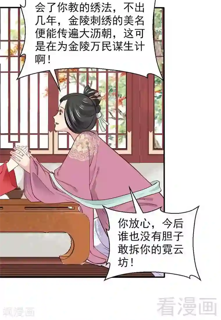 娇女毒妃第40话