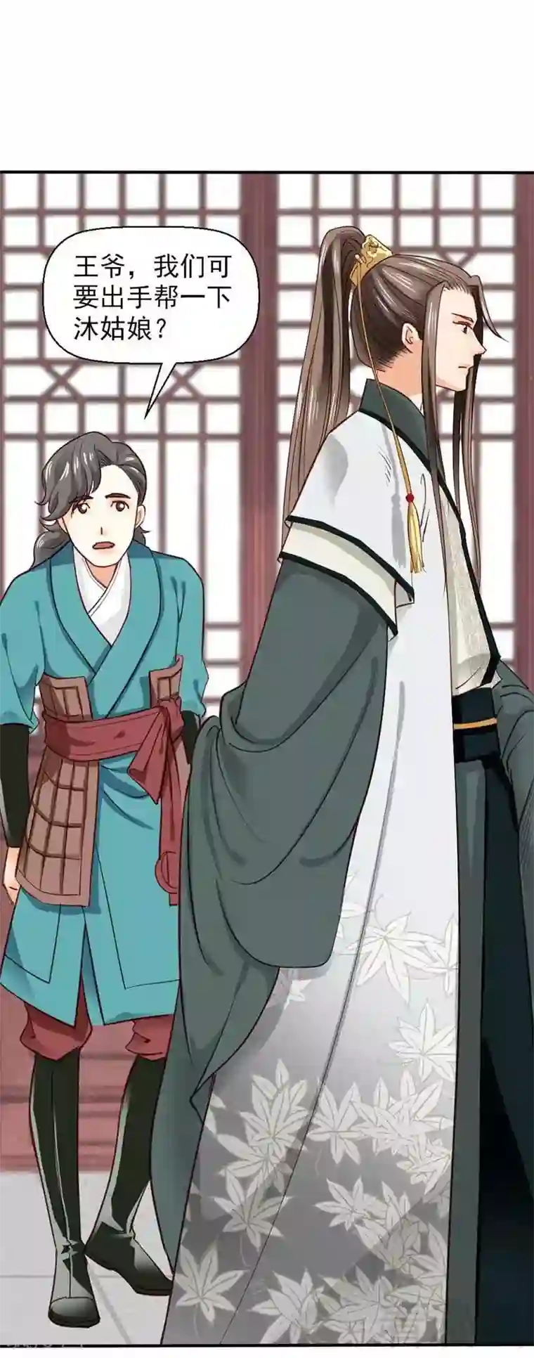 娇女毒妃第40话