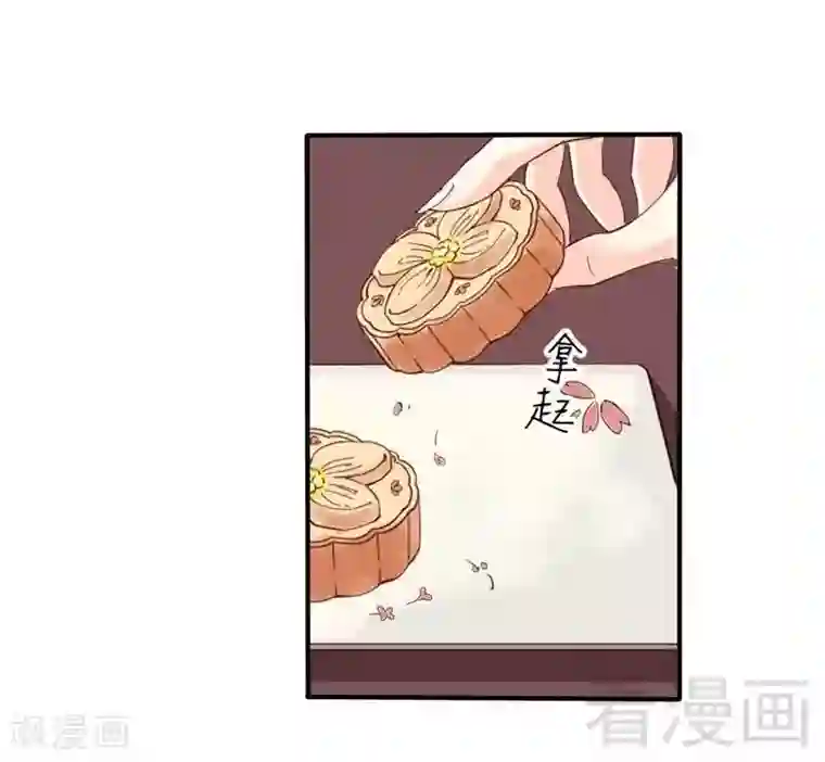 娇女毒妃第40话