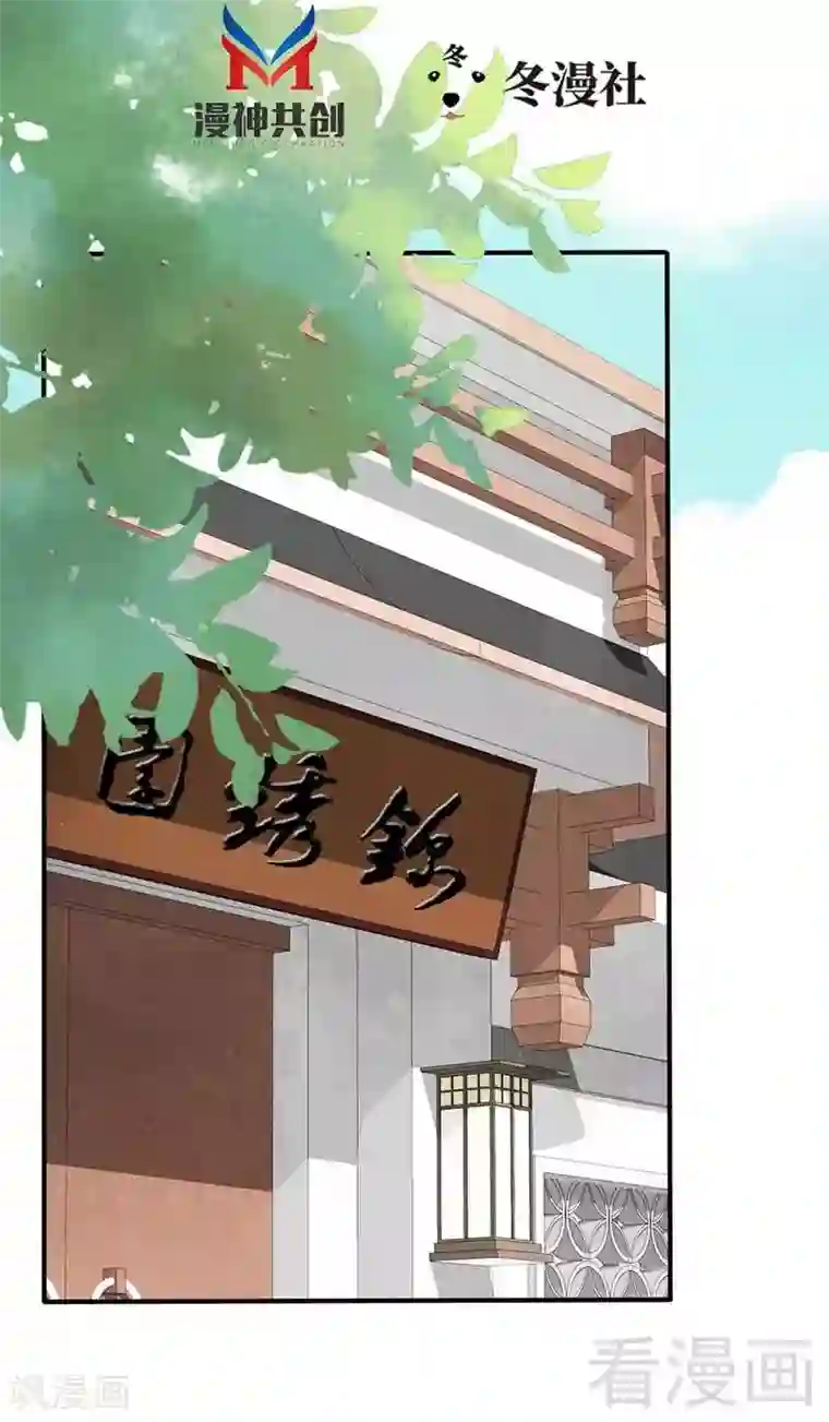 娇女毒妃第41话