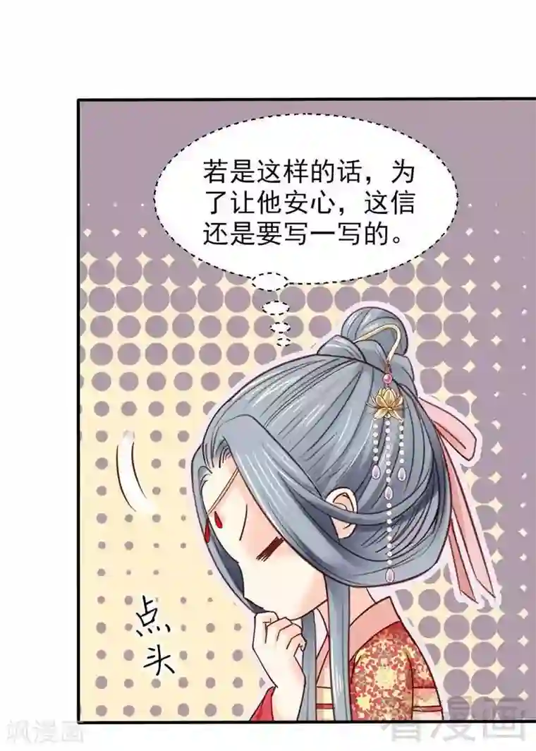 娇女毒妃第41话