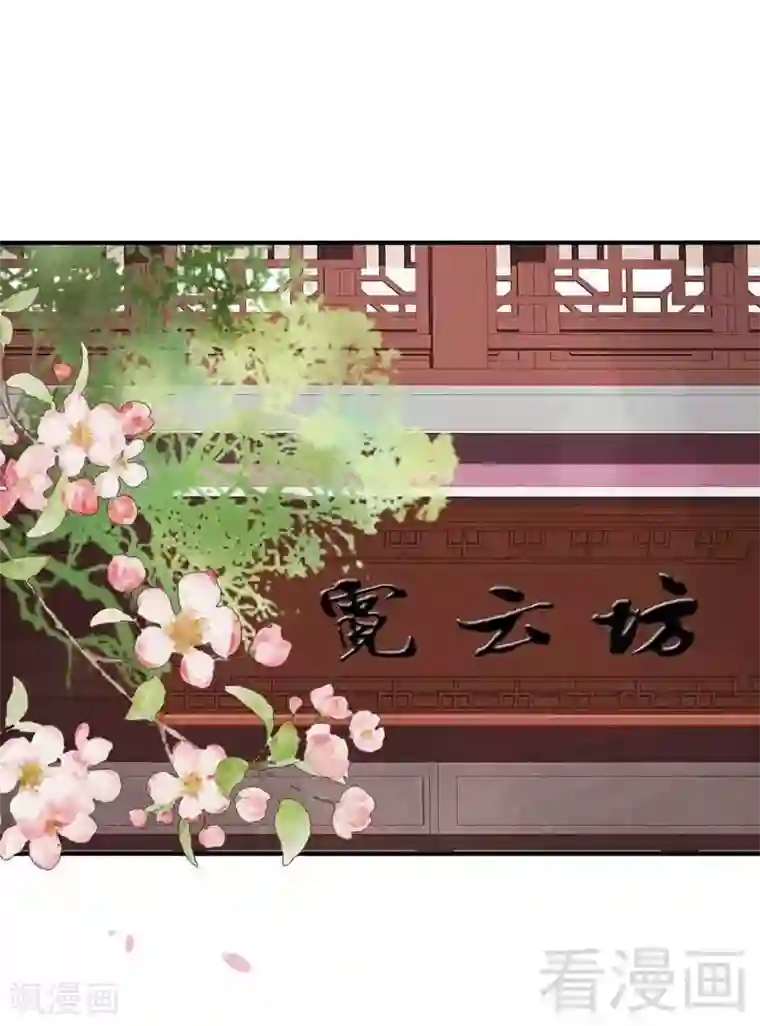 娇女毒妃第41话