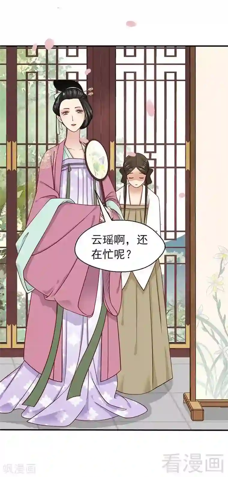 娇女毒妃第41话