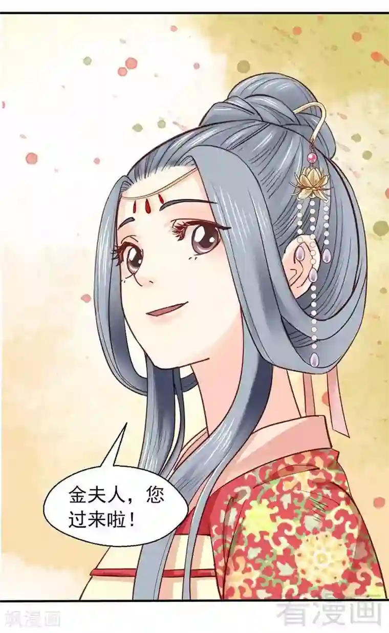 娇女毒妃第41话