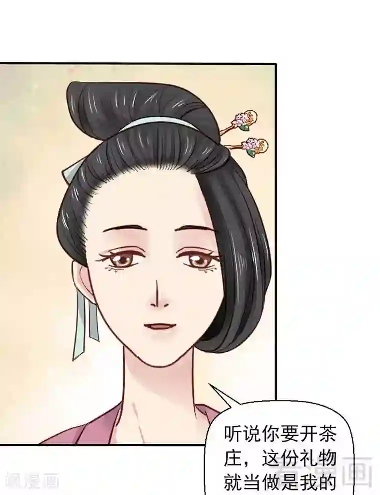 娇女毒妃第41话