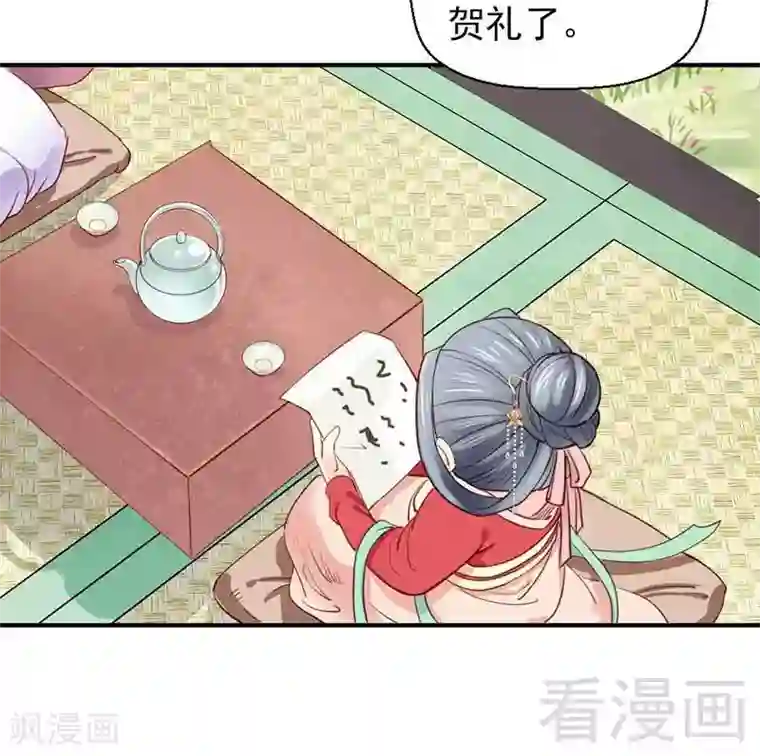 娇女毒妃第41话