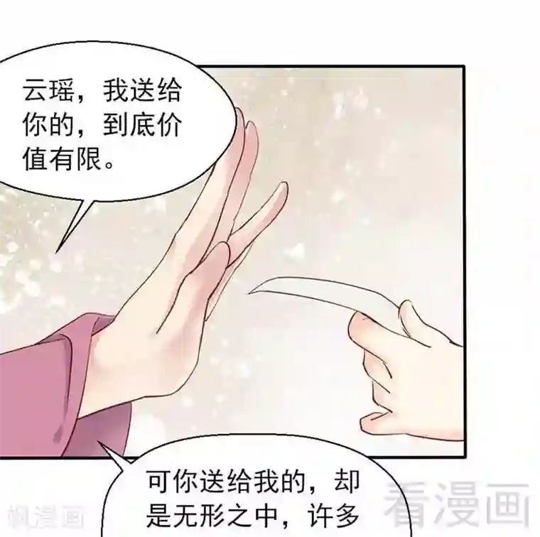 娇女毒妃第41话