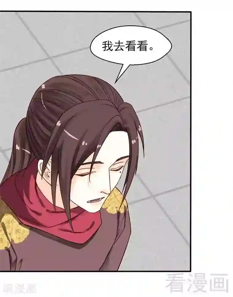 娇女毒妃第41话
