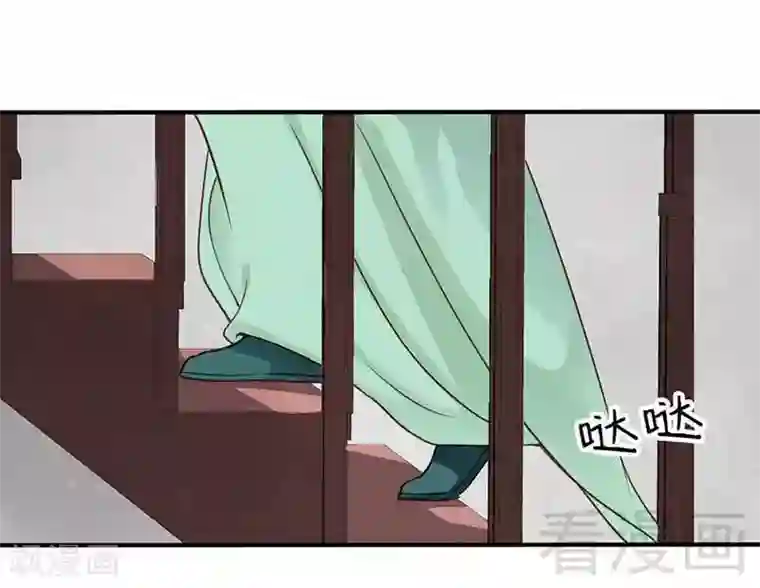 娇女毒妃第41话