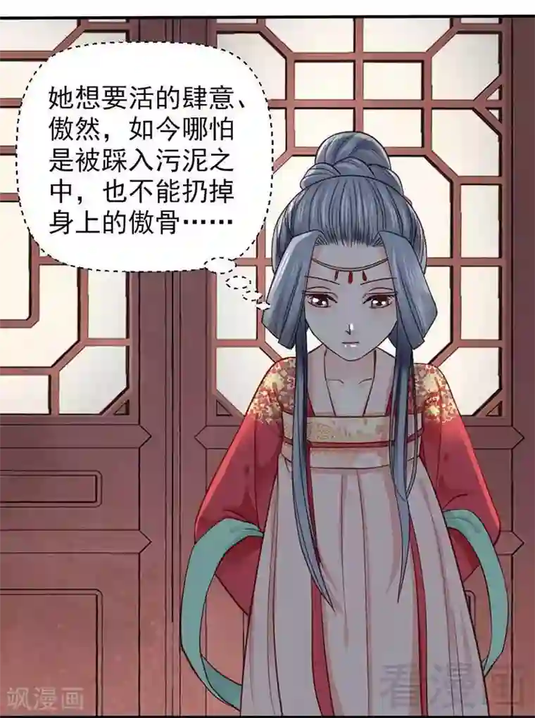 娇女毒妃第42话