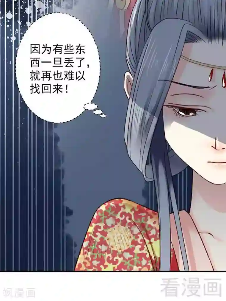 娇女毒妃第42话