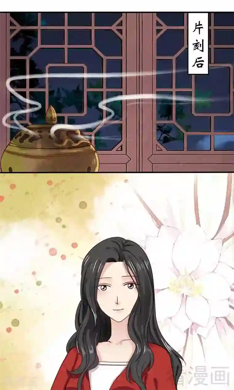 娇女毒妃第42话