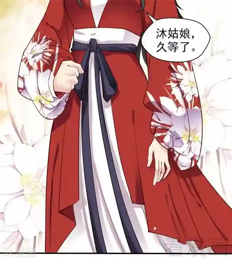 娇女毒妃第42话