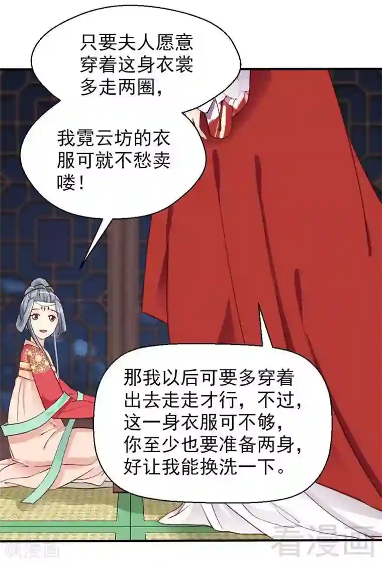 娇女毒妃第42话