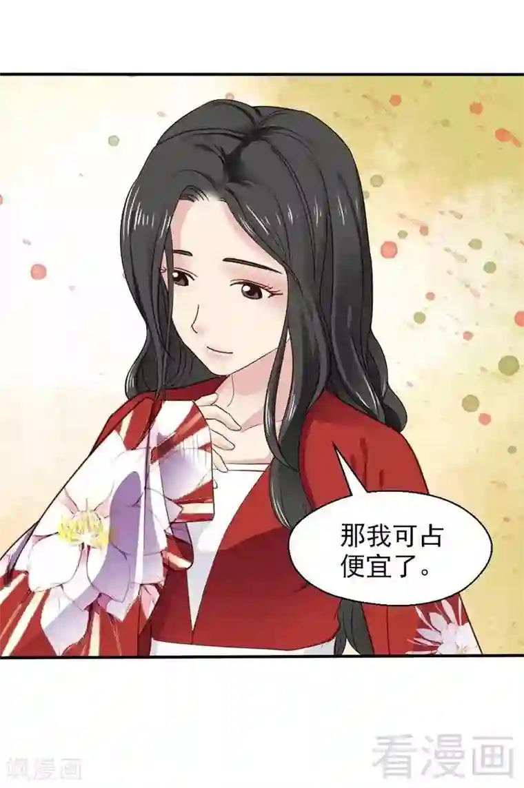 娇女毒妃第42话