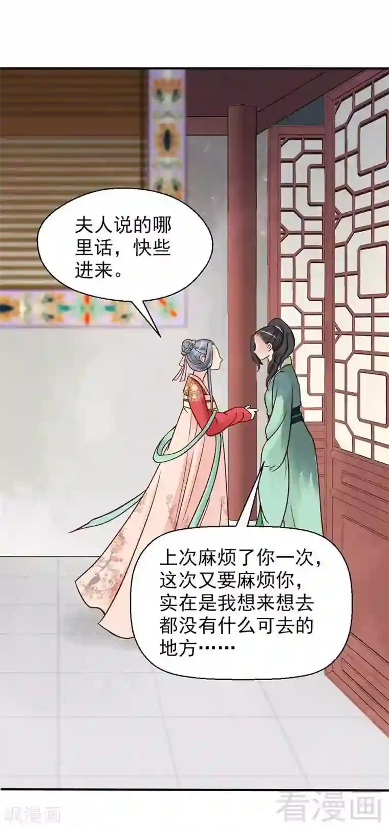 娇女毒妃第42话