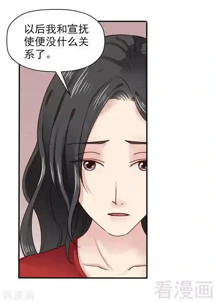 娇女毒妃第42话