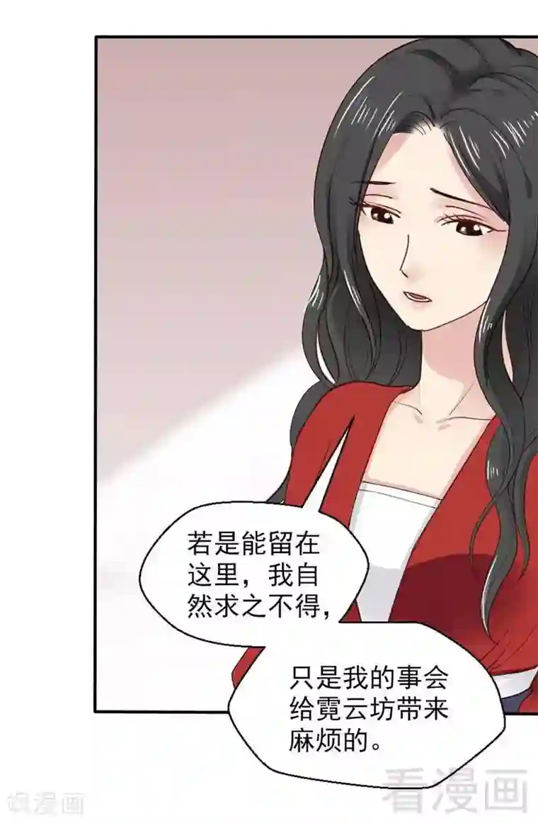 娇女毒妃第42话