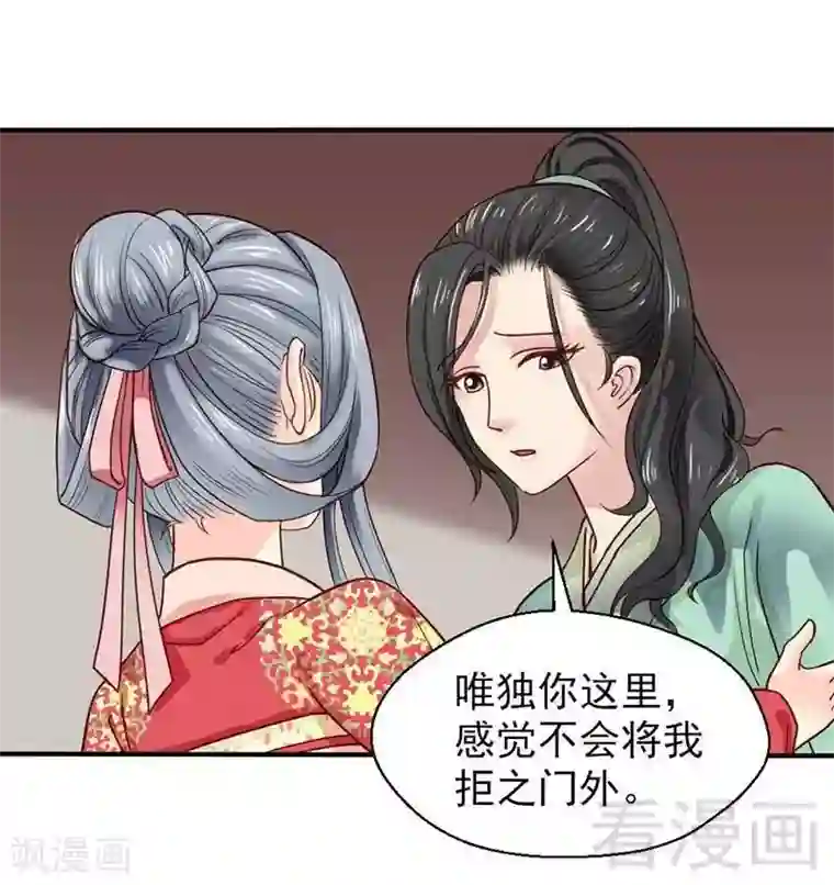 娇女毒妃第42话