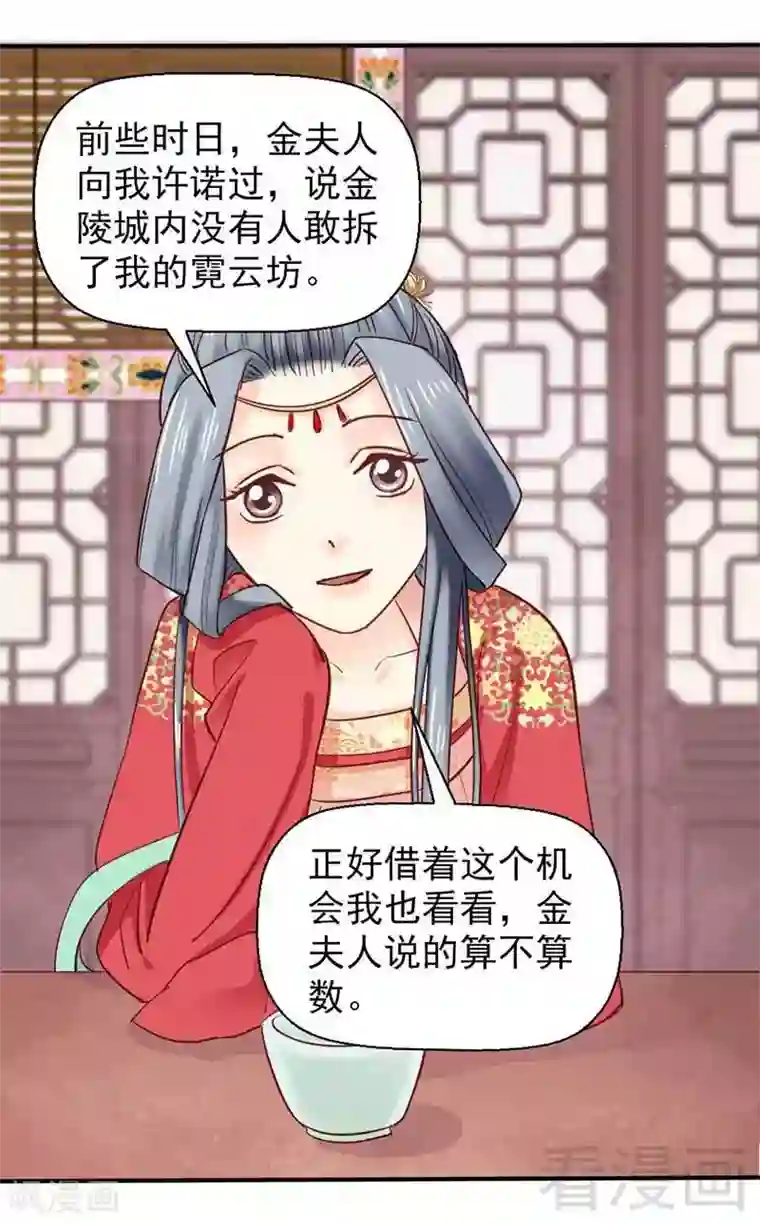 娇女毒妃第42话