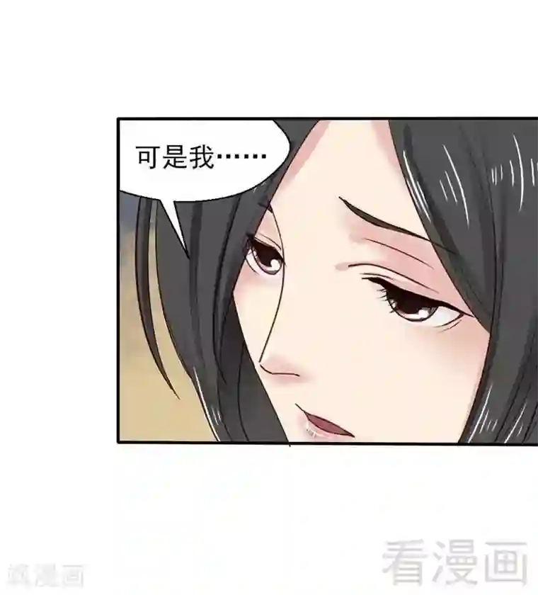 娇女毒妃第42话