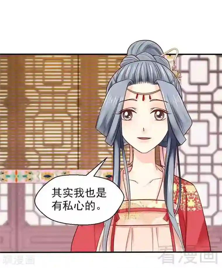 娇女毒妃第42话