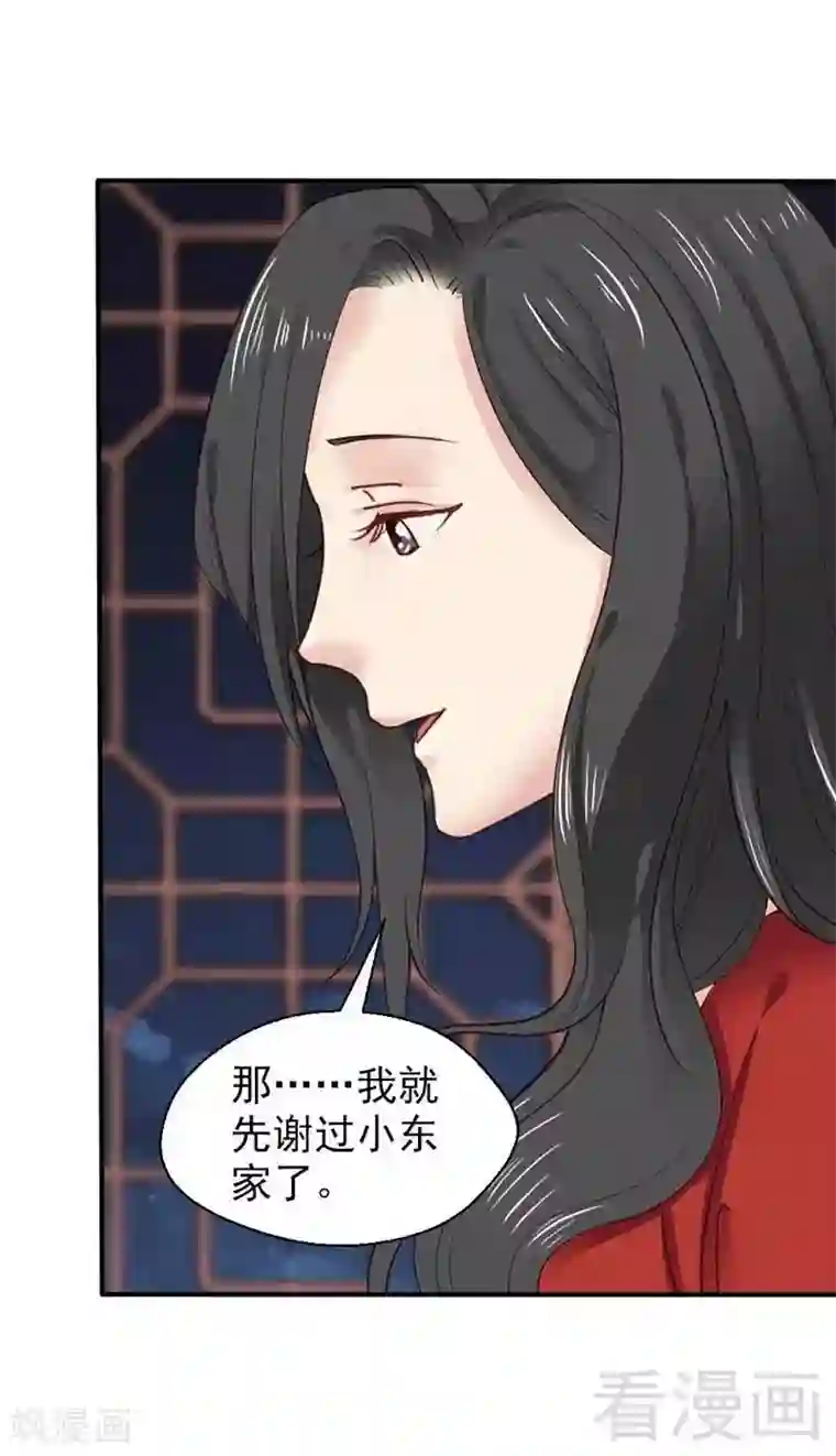 娇女毒妃第42话