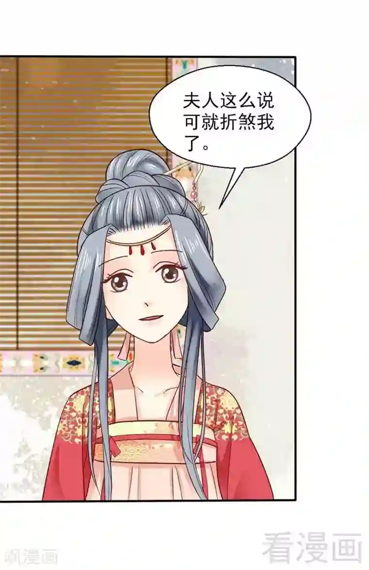 娇女毒妃第42话