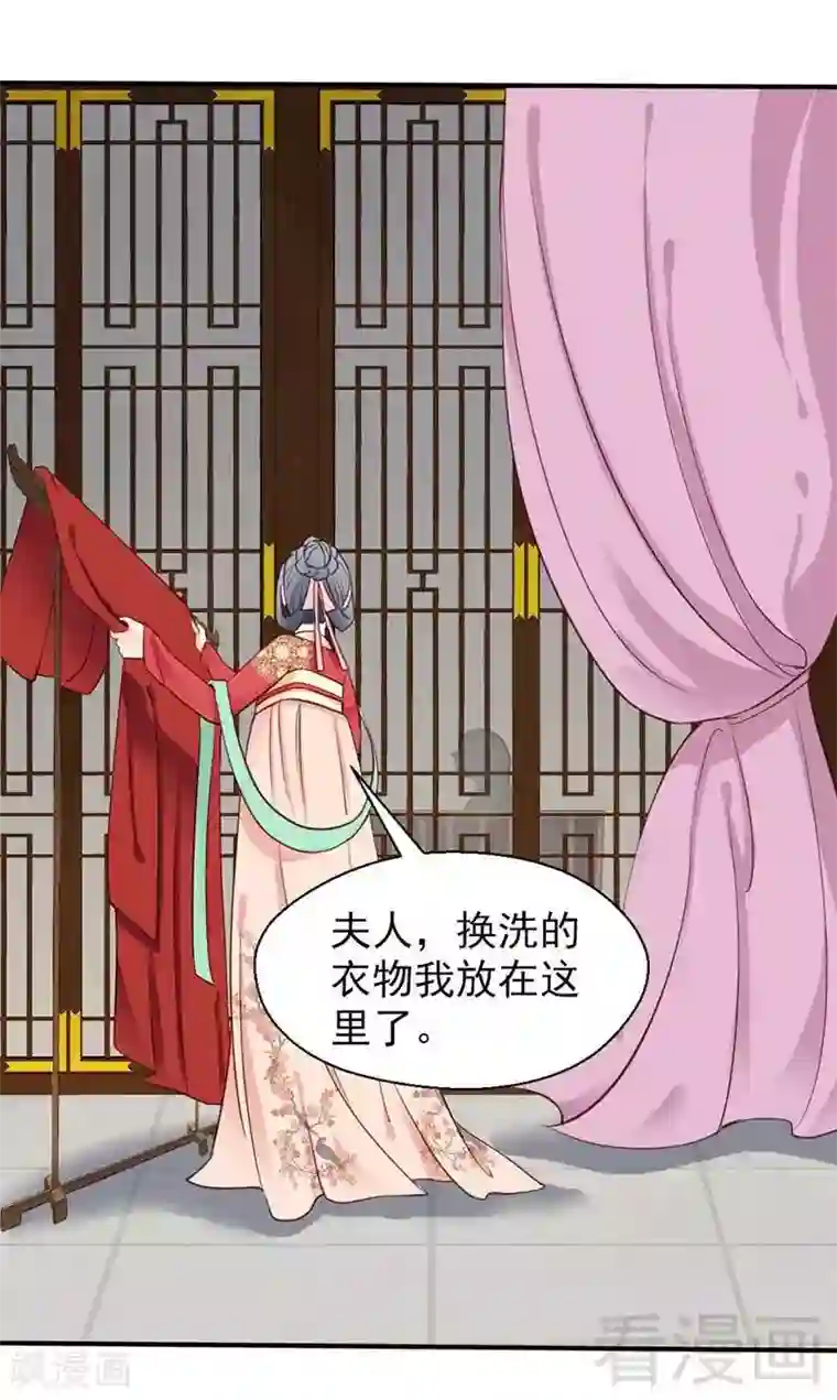 娇女毒妃第42话