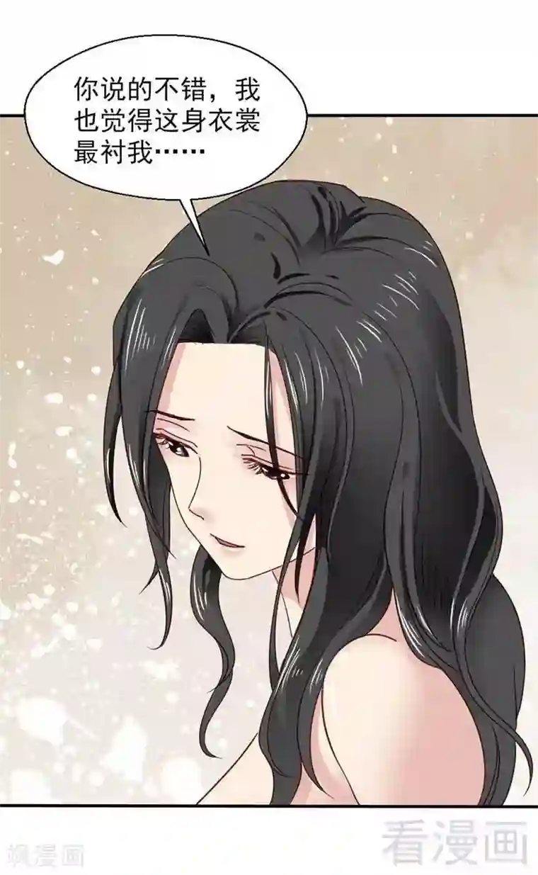 娇女毒妃第42话