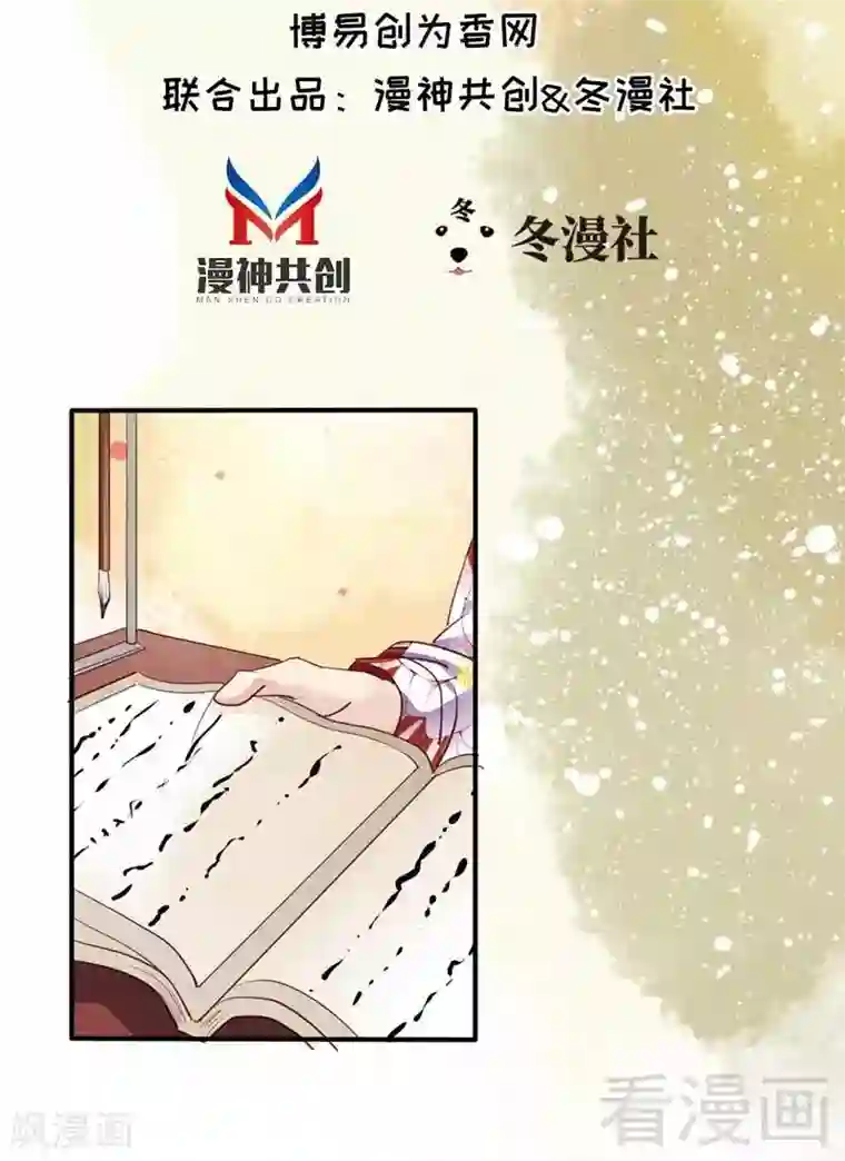 娇女毒妃第43话