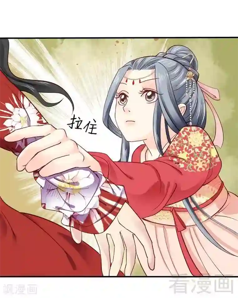 娇女毒妃第43话