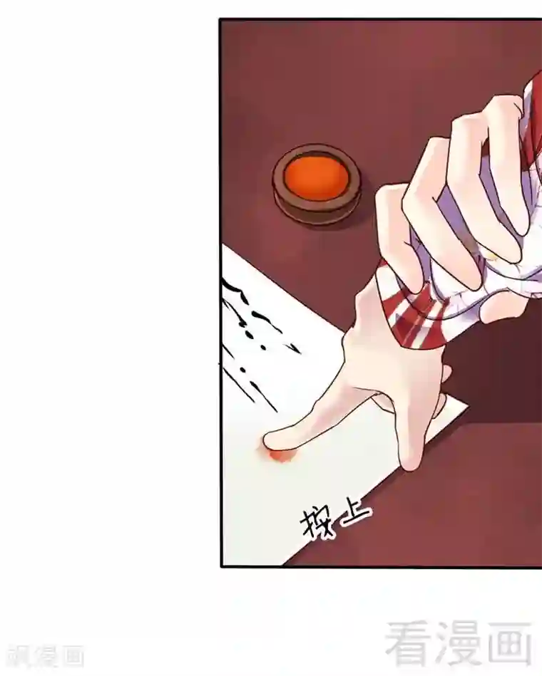 娇女毒妃第43话