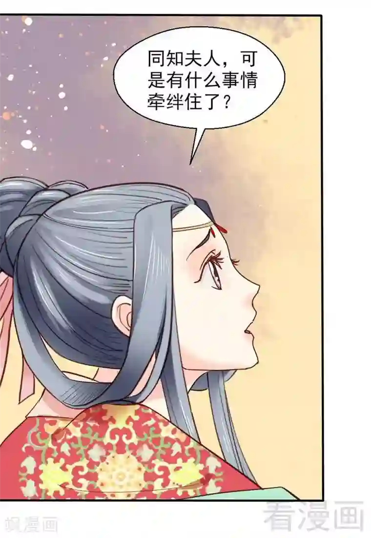 娇女毒妃第43话