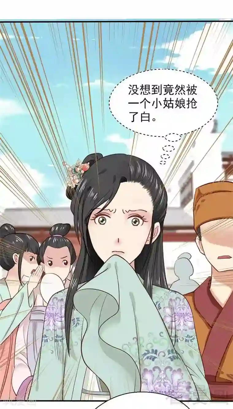 娇女毒妃第43话