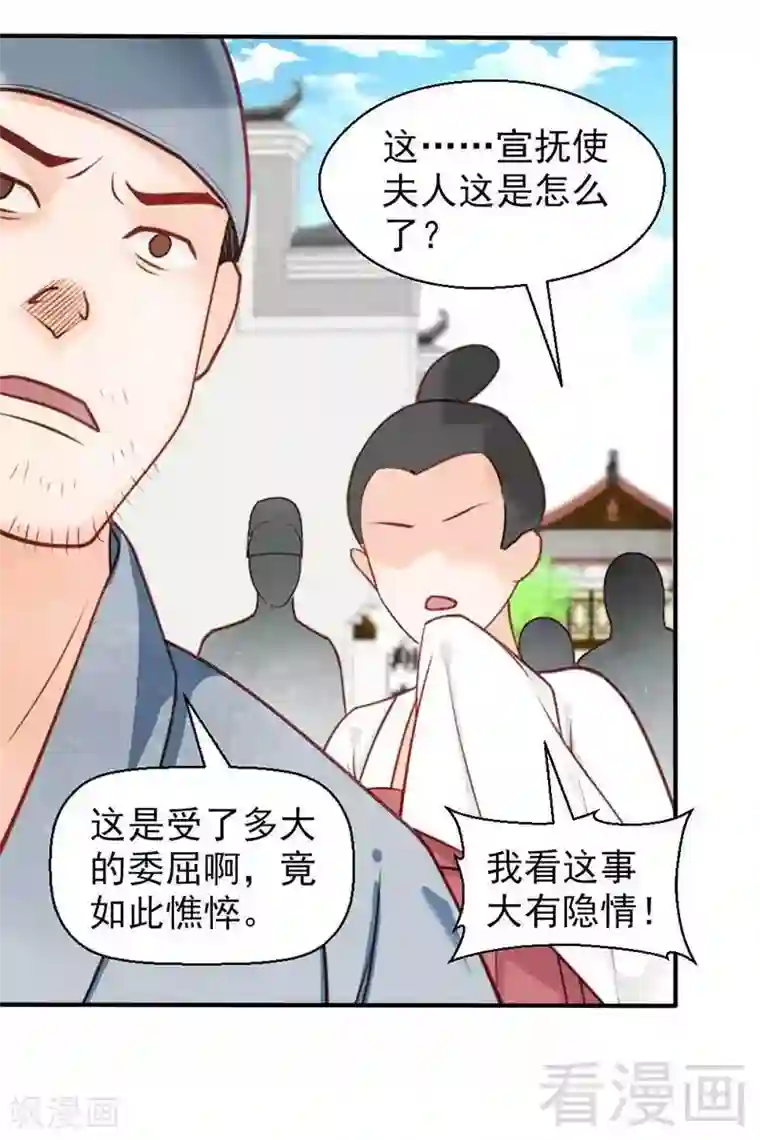 娇女毒妃第44话