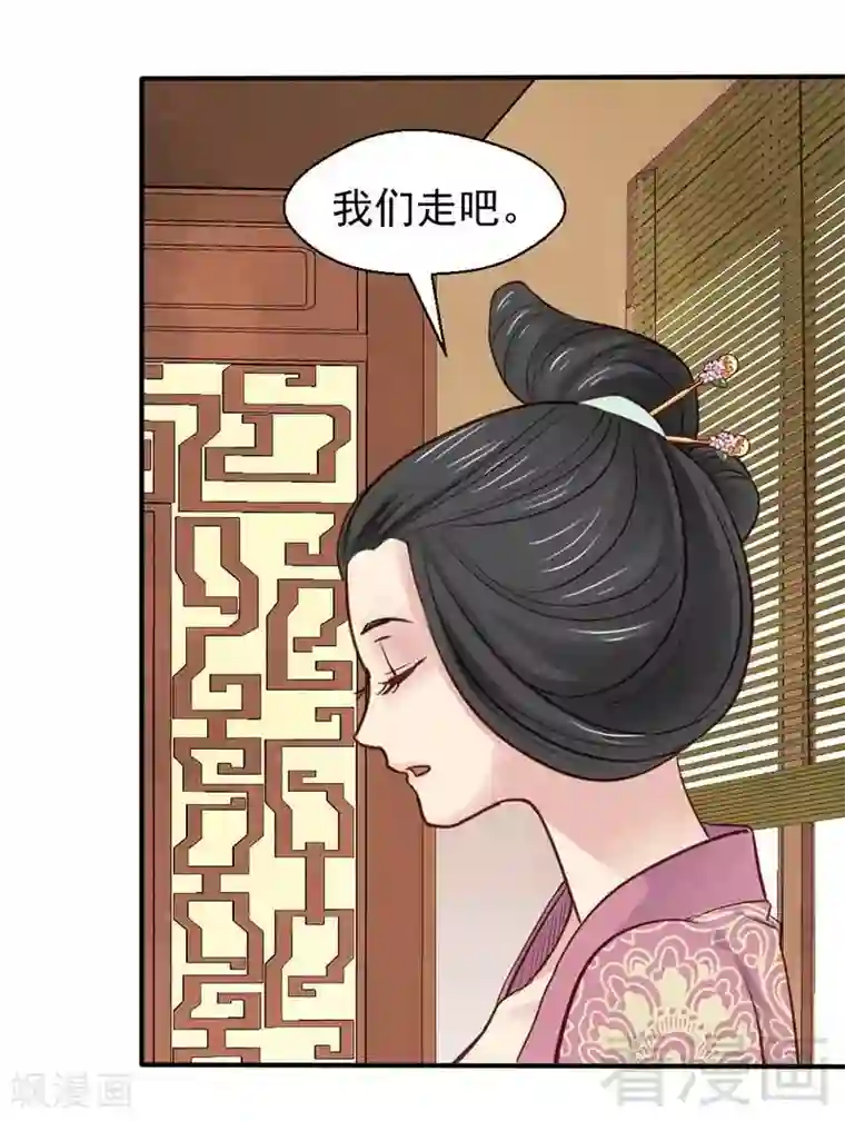 娇女毒妃第44话