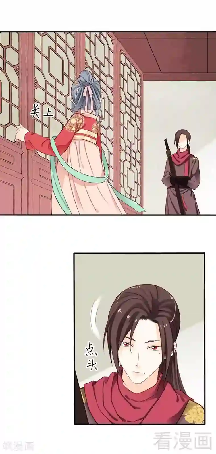 娇女毒妃第45话