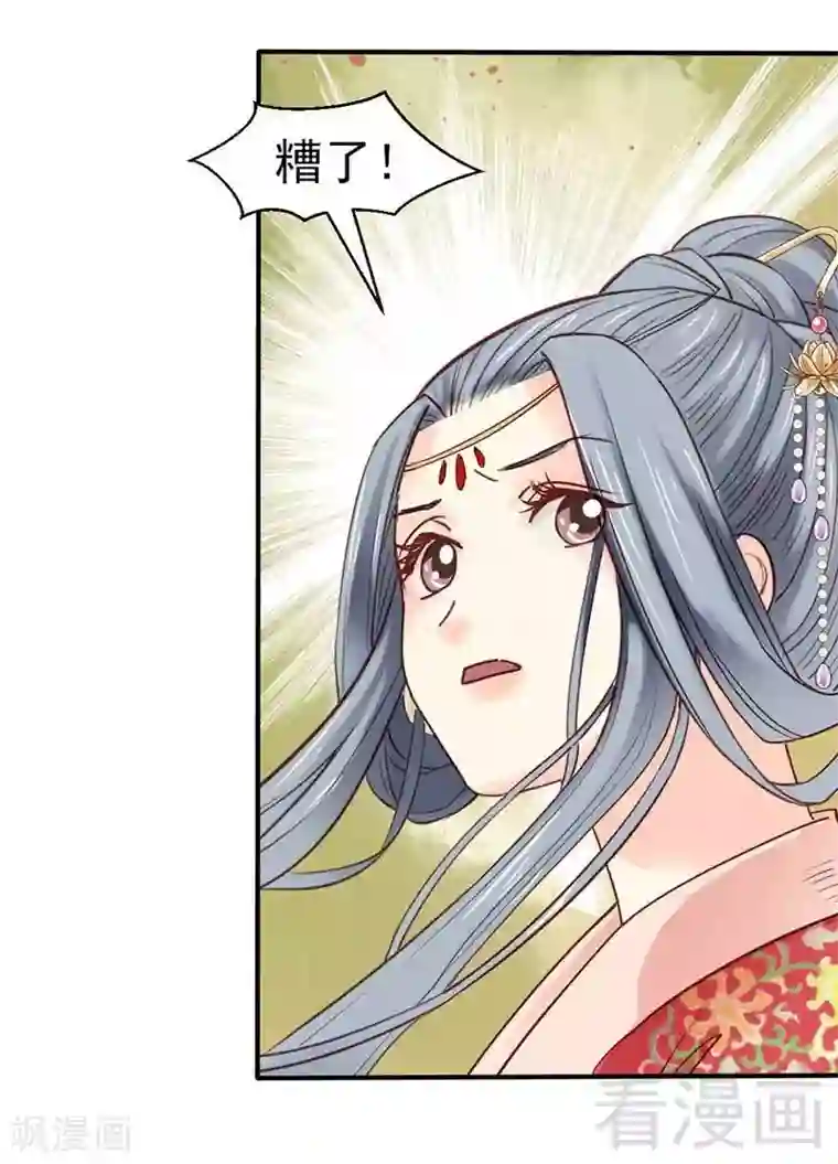 娇女毒妃第45话