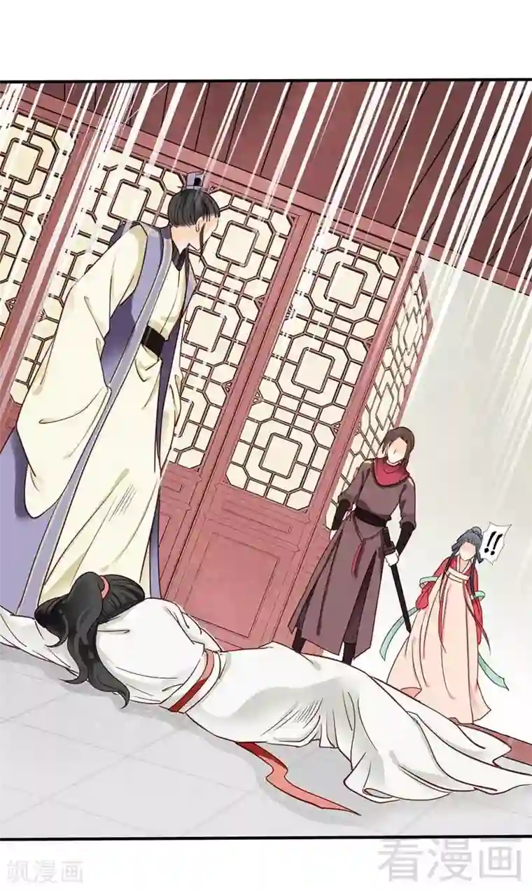 娇女毒妃第45话