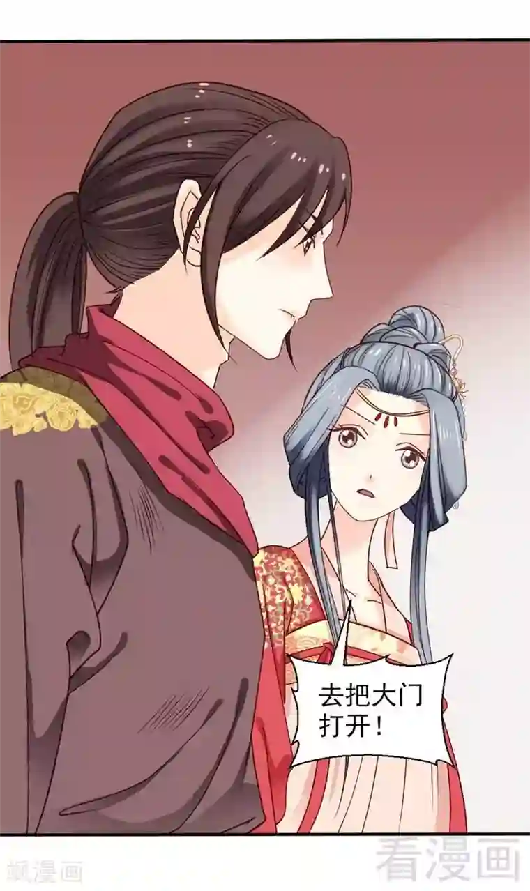 娇女毒妃第45话