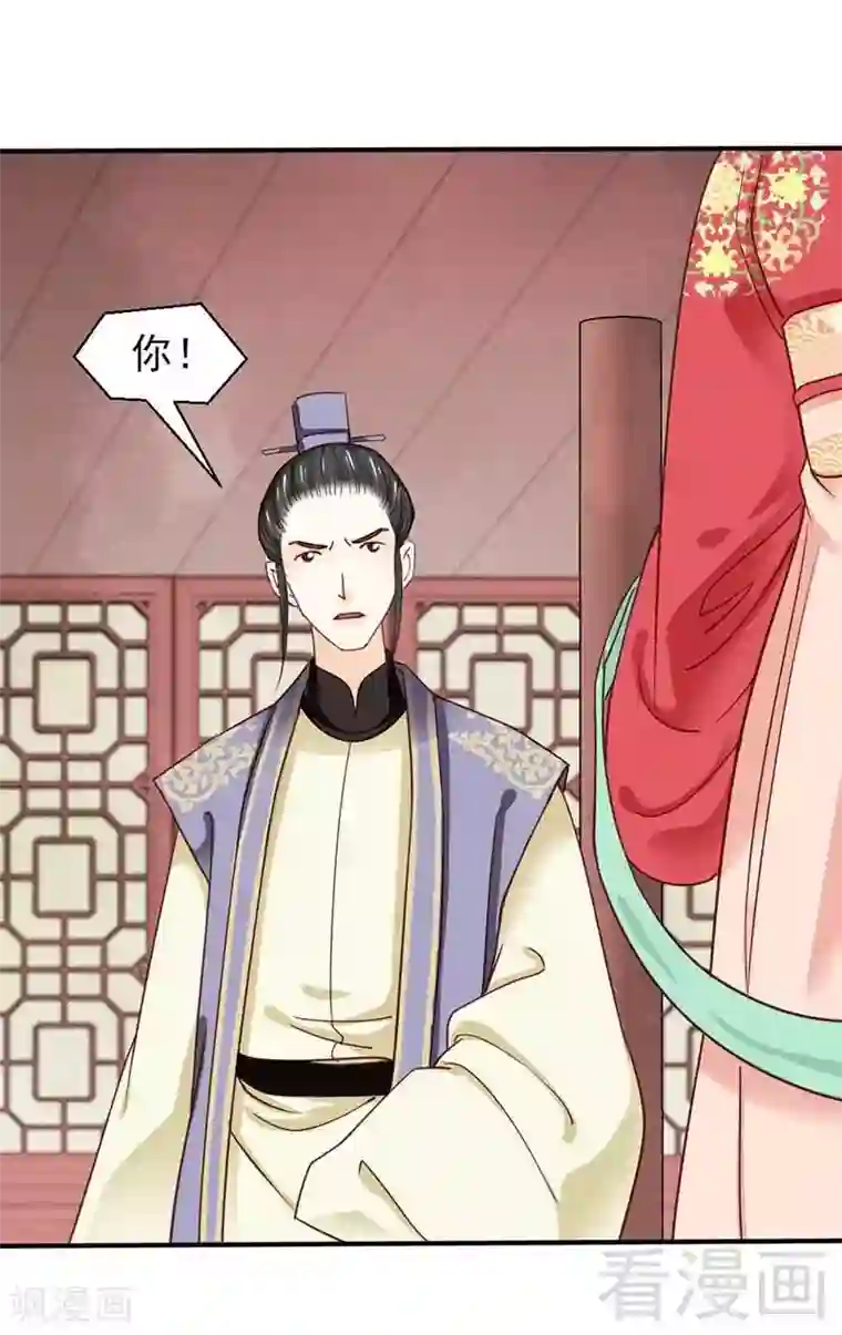 娇女毒妃第45话