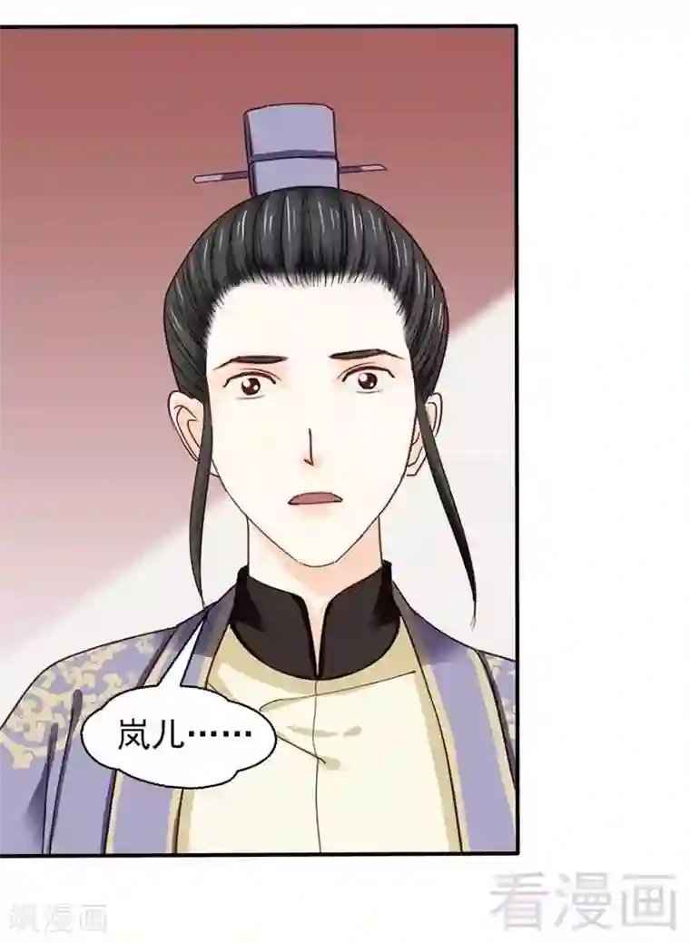 娇女毒妃第45话