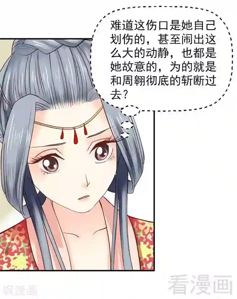 娇女毒妃第45话