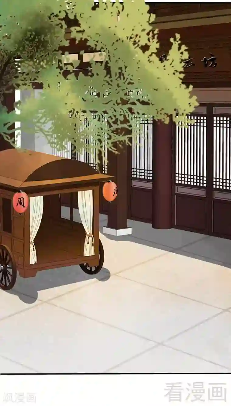 娇女毒妃第46话